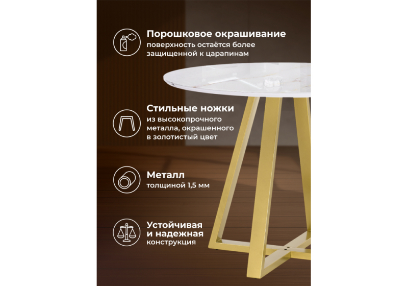 Стол стеклянный Норфолк 100 золото (100x78)