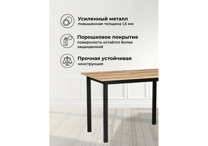 Стол деревянный Аркон 110(130)х68х75 делано / черный (68x75)