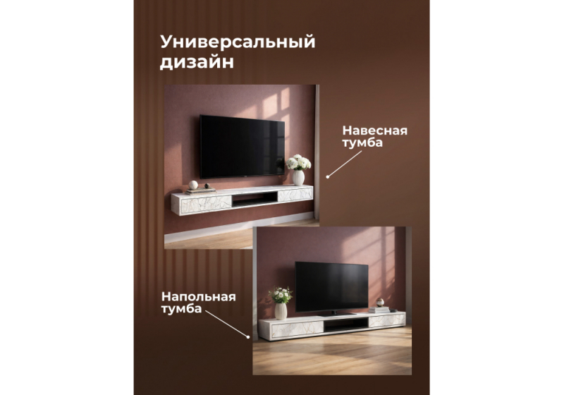 ТВ-тумба Делора 1,8 м оникс / файерстоун (180,2x31,5x16)