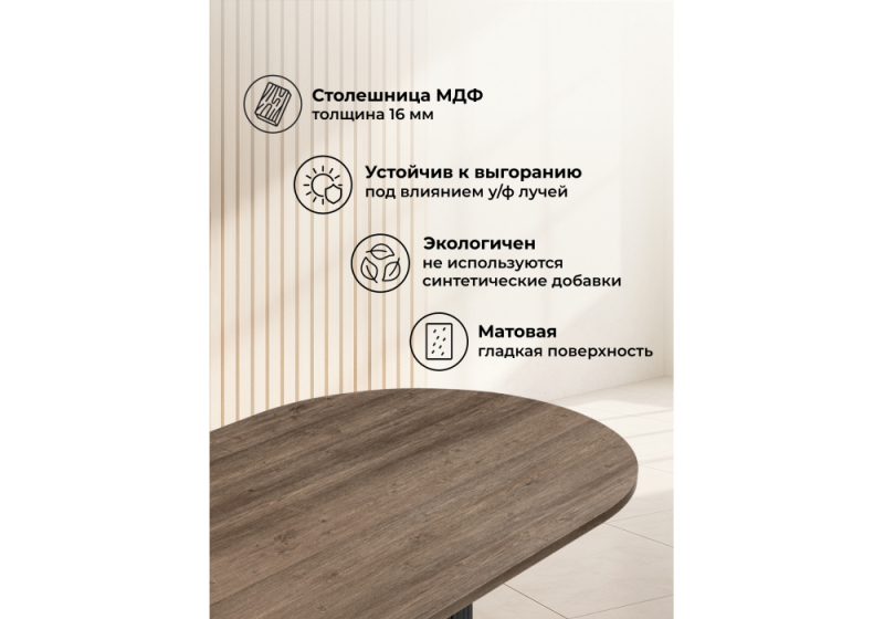 Стол деревянный Барон О 160 х 90 дуб кантри / черный (90x75)