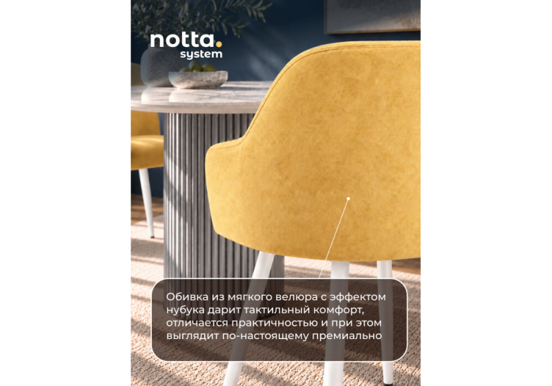 Стул на металлокаркасе Инфини 360 горчичный (ocean 016) / белый (54x61x80)